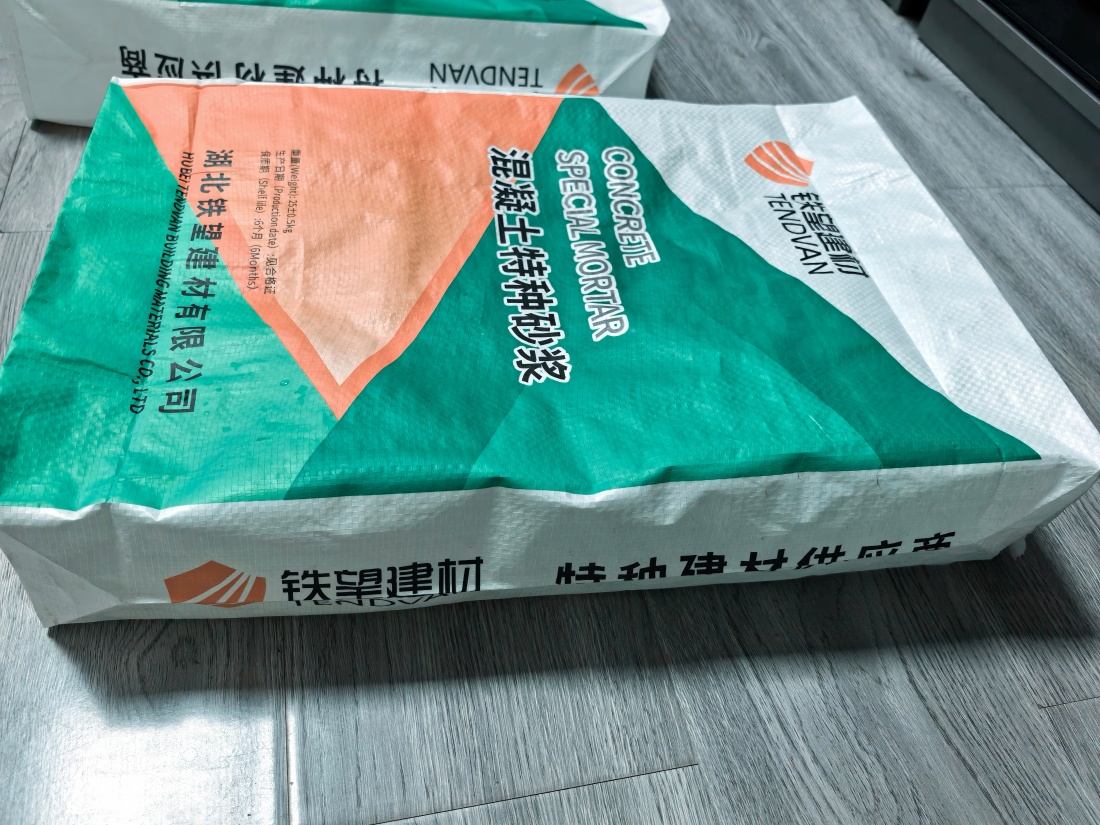 雨湖抗裂密实剂