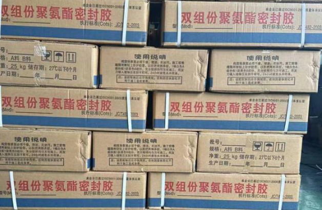 雨湖聚硫密封胶